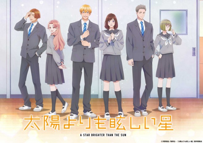 A Star Brighter Than the Sun Teaser Visual